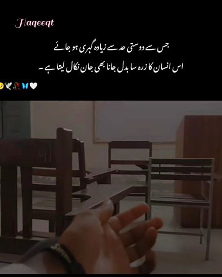 Kia ye such hai🙄