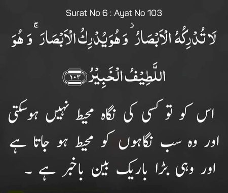 Islamic Quotes image