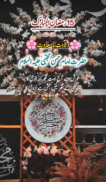 Islamic Quotes image