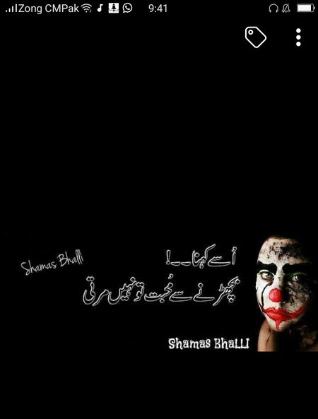 Sad Poetry image