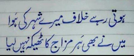 Attitude Poetry image