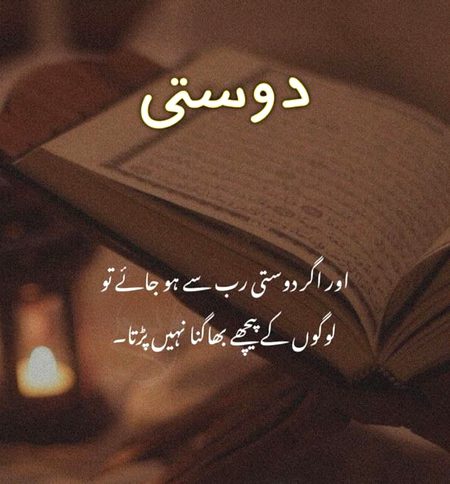 Islamic Quotes image