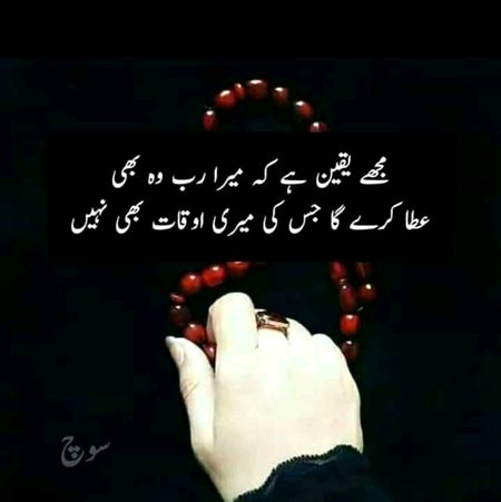 Islamic Quotes image