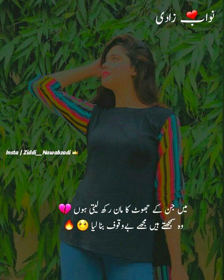 Attitude Poetry image