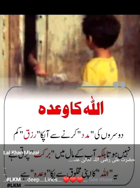 Islamic Quotes image