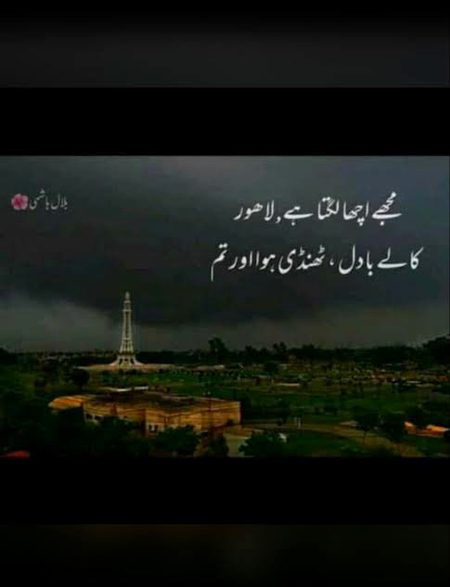 MujhY acha lgta hai lahore ❤️❤️