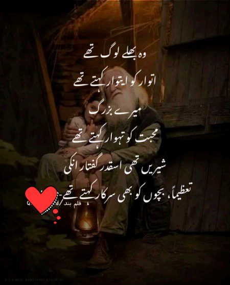 Sad Poetry image
