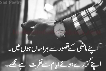 Sad Poetry image
