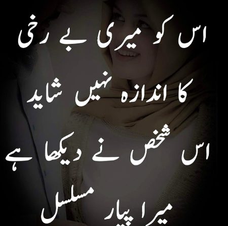 ریب دینے کو چاہو تو داستان بڑھا لو مگر مجھے خبر ہے کہانی میں میں نے مرنا ہے