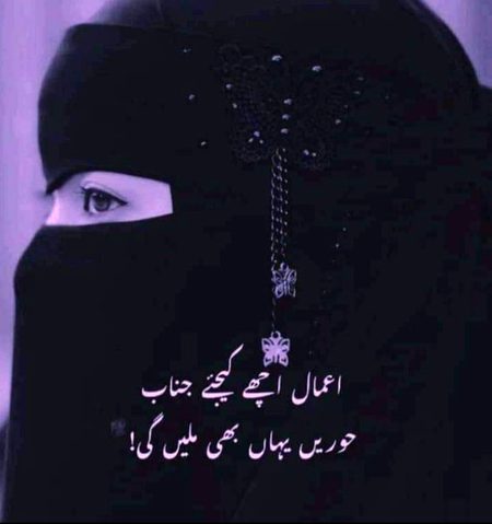 ربّ کو سنایا کرو حالِ دل
دنیا والے تو رسوا کر دیتے ہیں
🥀🙂islam ki shahzadi