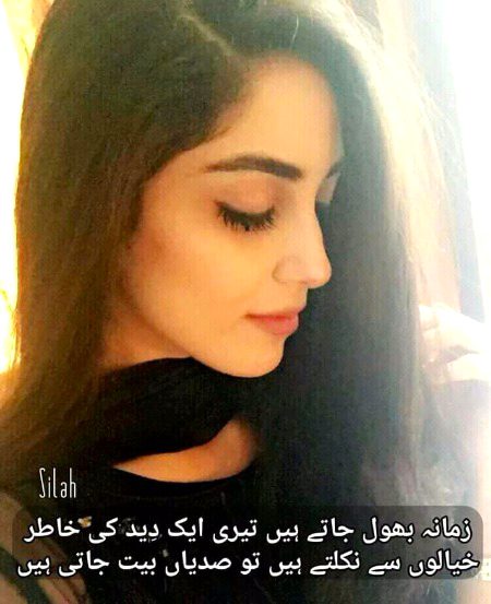 Romantic Poetry image