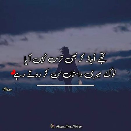 Sad Poetry image