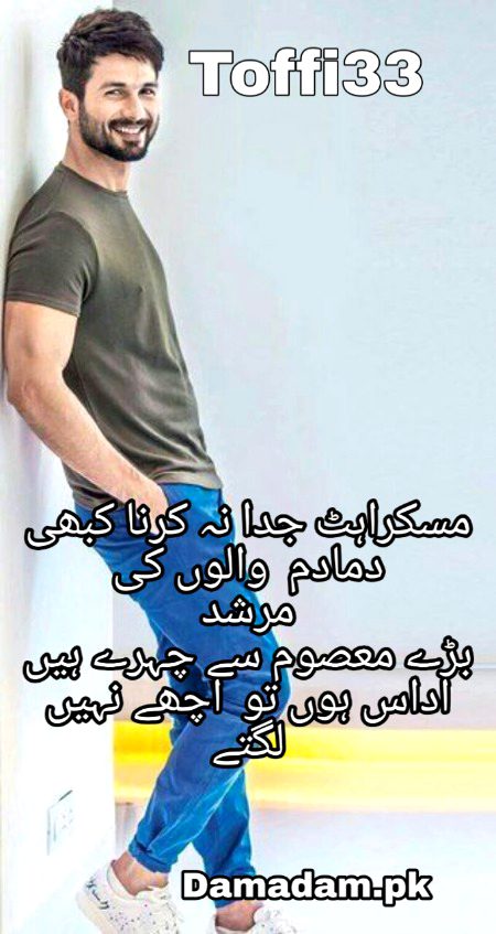 Damadam Roasting image