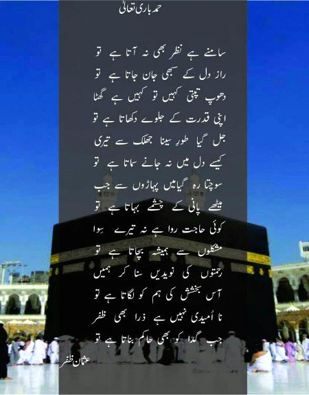 Islamic Quotes image
