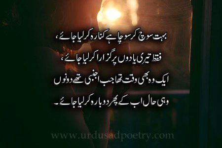 اجنبی ہی بہتر ہیں