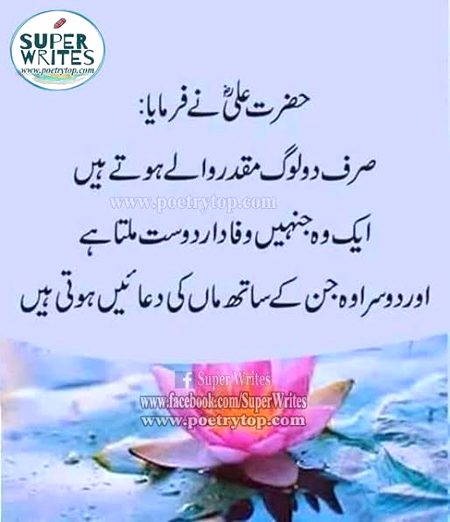 hazrat Ali rz