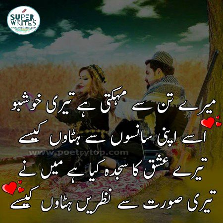 Romantic Poetry image
