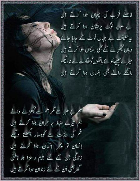 Sad Poetry image