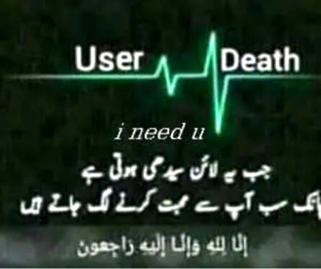 😞چار دن آنکھ میں نمی ہو گی۔۔۔۔😔” “ہم مر بھی گئے تو کیا کمی ہو گی۔۔ -💔