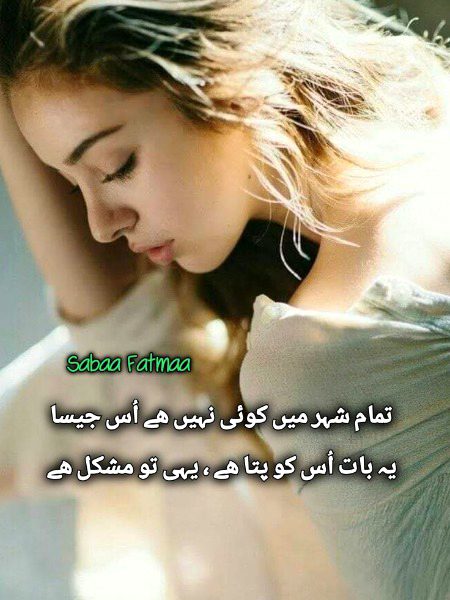 جیسے تو حکم کرے دل مرا ویسے دھڑکے. . . 
یہ گھڑی تیرے اشاروں سے ملا رکھی ہے