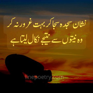 Islamic Quotes image