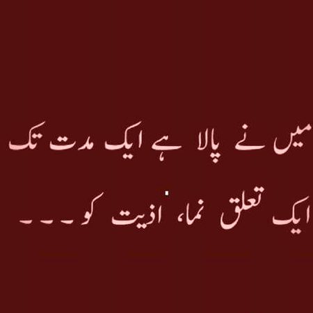 Sad Poetry image