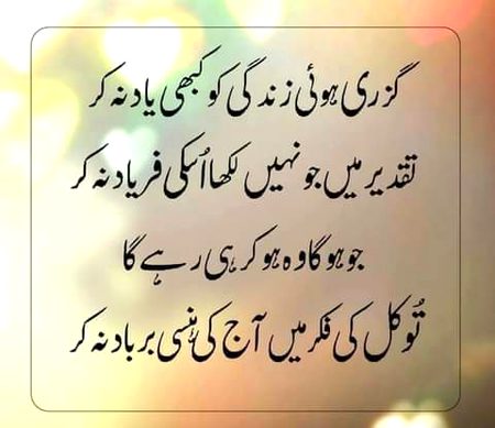 RIGHT 🌹🍀🌹🍀🌹🍀