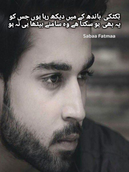 Sad Poetry image