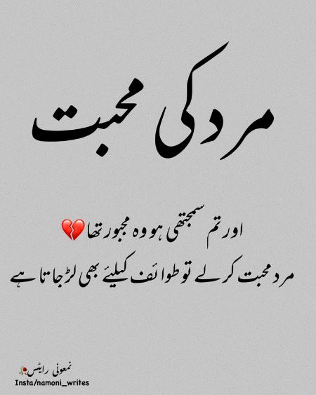 Right words 🥲💔