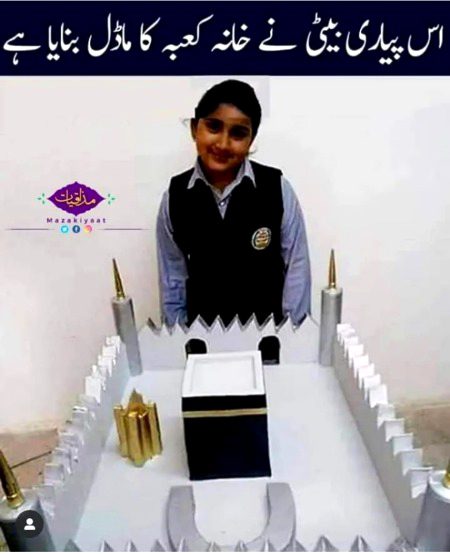 Beautiful Structures image