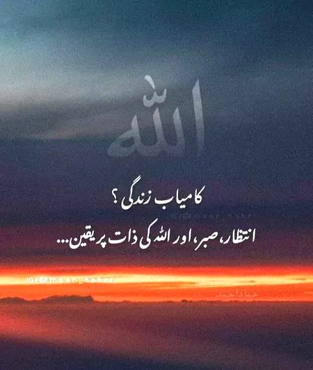 Islamic Quotes image