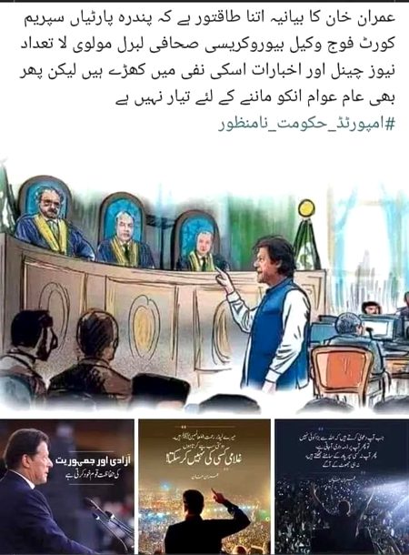 ha koi mre khan jesaaa leader ..patwario mra mtlb ghulamo or bhikario se hm bt nai krtey