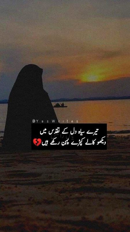 Sad Poetry image