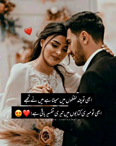 Romantic Poetry image