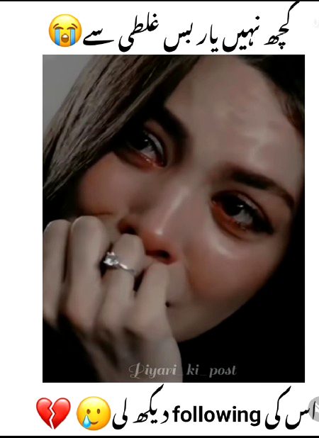 Sad Poetry image
