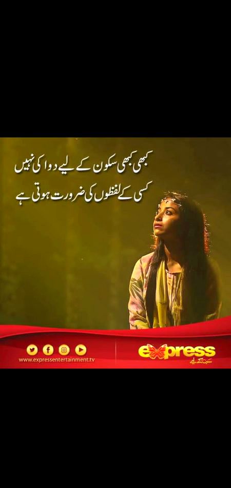 جو حیات تھی تجھے وار دی اب عروج کیا اور زوال کیا