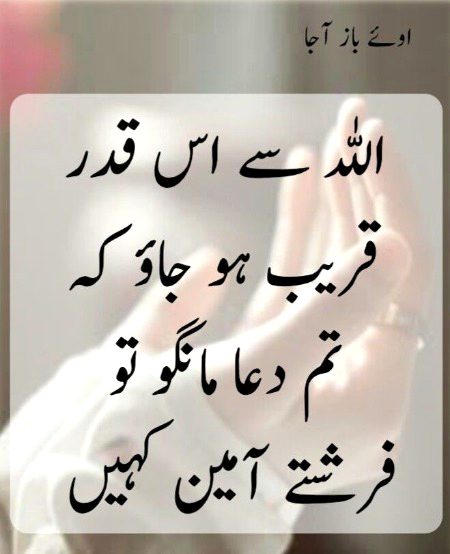 Islamic Quotes image