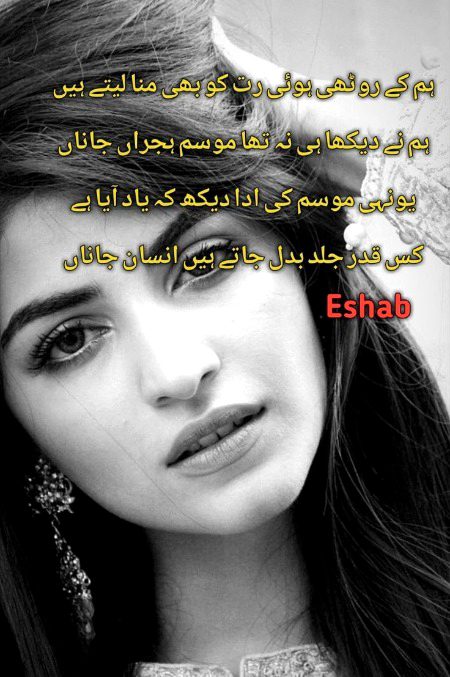 Sad Poetry image