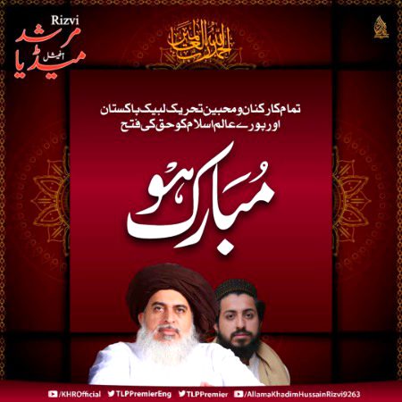 الحمداللہ امیر محترم رہا ہوچکے ہیں❤️