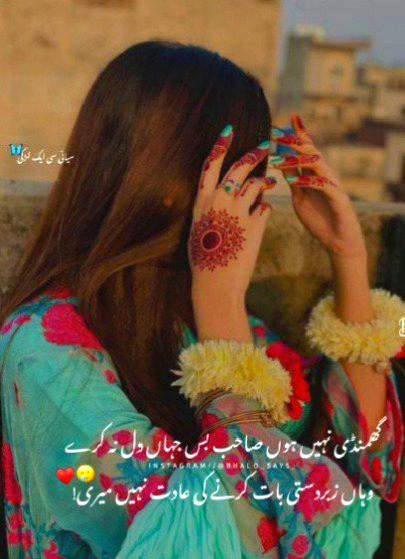 Attitude Poetry image