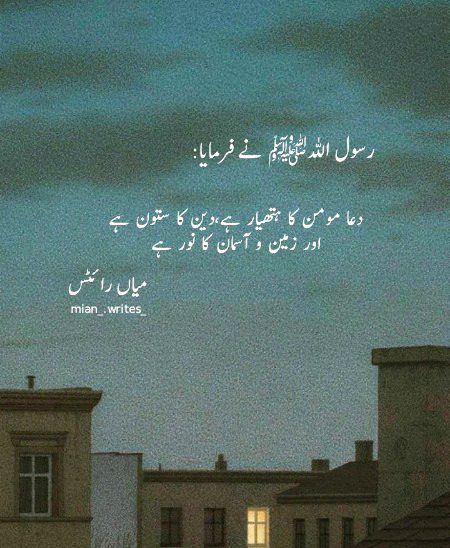 Islamic Quotes image