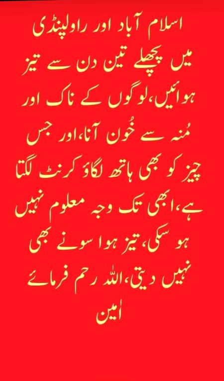 Allah pk sbko mehfooz rkhy... aamin ya Rabbul Aalamin 🤲😞