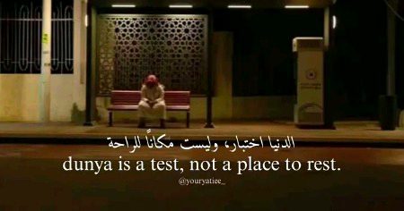 we are travelers in this dunya, not residents.