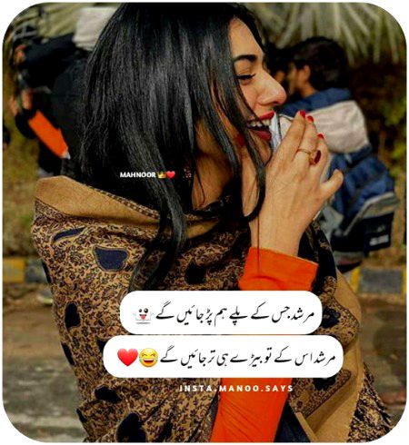جس کے پلے ہم پڑ جائیں 😜