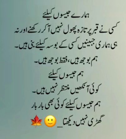 Han jaso ka koi ni banta