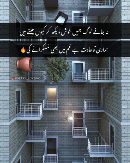 Attitude Poetry image