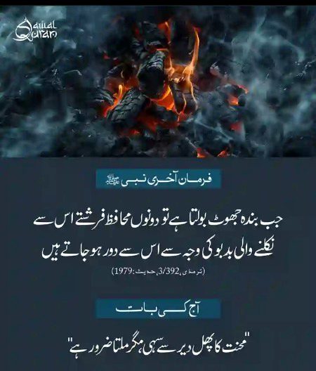 Islamic Quotes image