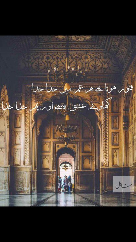 کہاں ہم
کہاں محبت
جانے دیجئے , رہنے دیجئے
بس کیجئے
یہ جو "ع"
یہ جو "ش"
یہ جو "ق" کرتا ہے
یہ لاحق جس کو ہو جائے
اسے برباد کرتا ہے
ریاضی دان بھی حیران ہیں
اس بات پہ آ کر
یہ کس کلیے کی نسبت سے
جفت کو طاق کرتا ہے