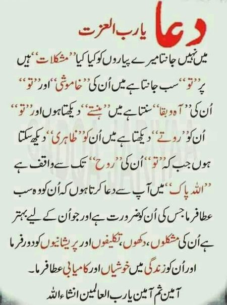 Asslam O Alikum To All Sweet dd family 🌹 Aameen ❣️