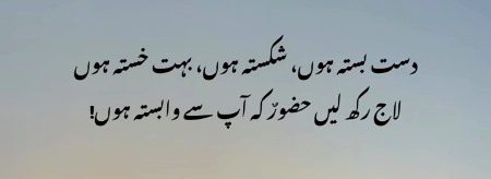 Hazoor(SAW) Laj Rakh lyn